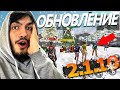 ЖДЕМ ОБНОВЛЕНИЕ, СМОТРИМ ТИК ТОК, ДЕЛАЕМ РЕЙДЫ, СТРИМ ФРИ ФАЕР