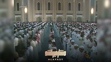 ما تيسر من سورة آل عمران | الشيخ مشاري راشد العفاسي