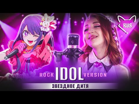 YOASOBI — IDOL