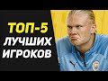 ХОЛАНД НАЗВАЛ ТОП-5 ЛУЧШИХ ФУТБОЛИСТОВ в ИСТОРИИ. ИНТЕРВЬЮ ХОЛАНДА О РОНАЛДУ, МЕССИ