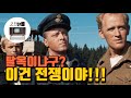 【전체리뷰/대탈주】 실화를 바탕으로 한 탈옥영화의 고전