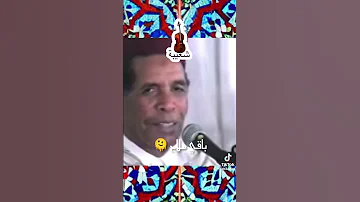 من روائع قصائد فن الملحون للمرحوم الحاج الحسين التولالي رحمه الله واسكنه فسيح جناته 