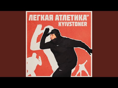 ШАТТЛ (Remix)