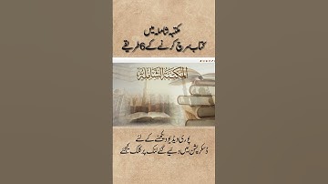 Here are 6 ways to find Books in Maktaba Shamela #Shorts #digitallibrary   #islamicbooks #opensource