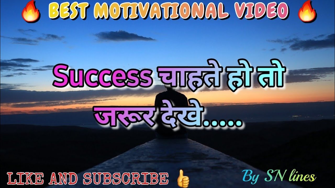 Best Motivational Video | English Motivational quotes | Suvichar status #short