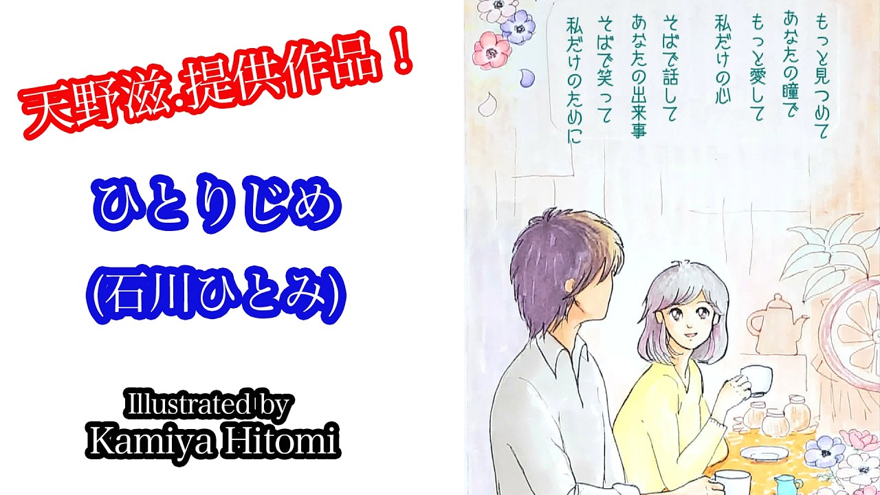 夏のかけら (天野滋,ソロアルバムより) サトウアキヒロ - YouTube
