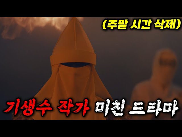 ??⚡?기생수 작가가 그린 피로 물든 마을의 마지막 이야기?⚡(영화/드라마리뷰/결말포함)(공포영화)