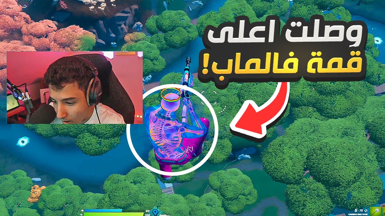 فورتنايت | اصغر لاعب محترف! 😱 (عمره ٨ سنين! 🤯)