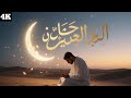 Salamun ‘Ala Al-Habib | Relaxing Arabic Sholawat – Deep Desert Meditation by Sahara Deep Flow