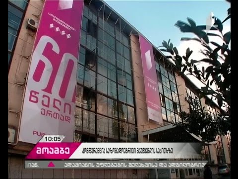 საზოგადოებრივ მაუწყებელზე მიმდინარე მოვლენებთან დაკავშირებით, დღეს, კონფერენცია გაიმართება