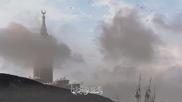 تلاوة حجازيّة فاخرة لسورة الحاقة كاملة |من تلاوات د.بندر بليلة -حفظه الله- قبل الحرم🤍!