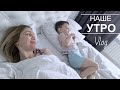 Утро/ Скандал/ Шкафы/ Отбеливание зубов#SilenaSway_Силена Вселенная