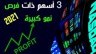 و تقييم سهمين آخرين للشراء الآن NIO تنبؤات كبيرة لسعر سهم