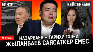 видео: Өмірімде пара алған жоқпын... пара бергендер маған көрсетпейді. Мусаходжаева қынжылтады. I Назарбаев картинка: Өмірімде пара алған жоқпын... пара бергендер маған көрсетпейді. Мусаходжаева қынжылтады. I Назарбаев