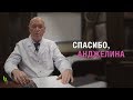 Профилактическая мастэктомия - рассказывает онколог, д.м.н. Сергей Михайлович Портной