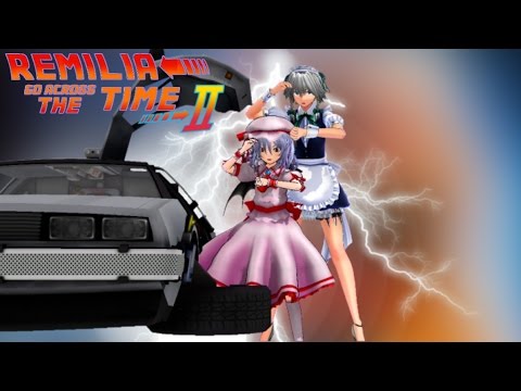 【東方MMD】レミリア日和 その13「時をかけるレミリア　2/2」【BTTF】