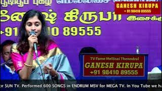 RAMAN ETHANAI RAMANADI by Playback & Super Singer ALKA AJITH in GANESH KIRUPA Best Orchestra chennai