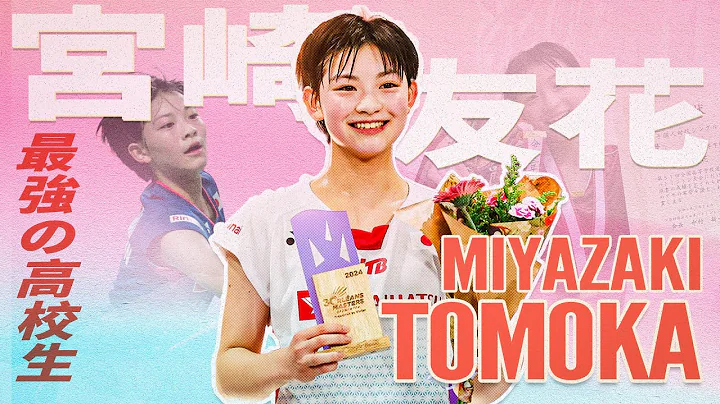 宮崎友花 Miyazaki Tomoka | the 17-Year-Old Future Star from Japan - DayDayNews