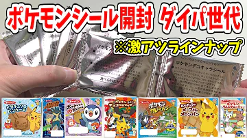 パンポケットモンスターダンヤモンド パルート