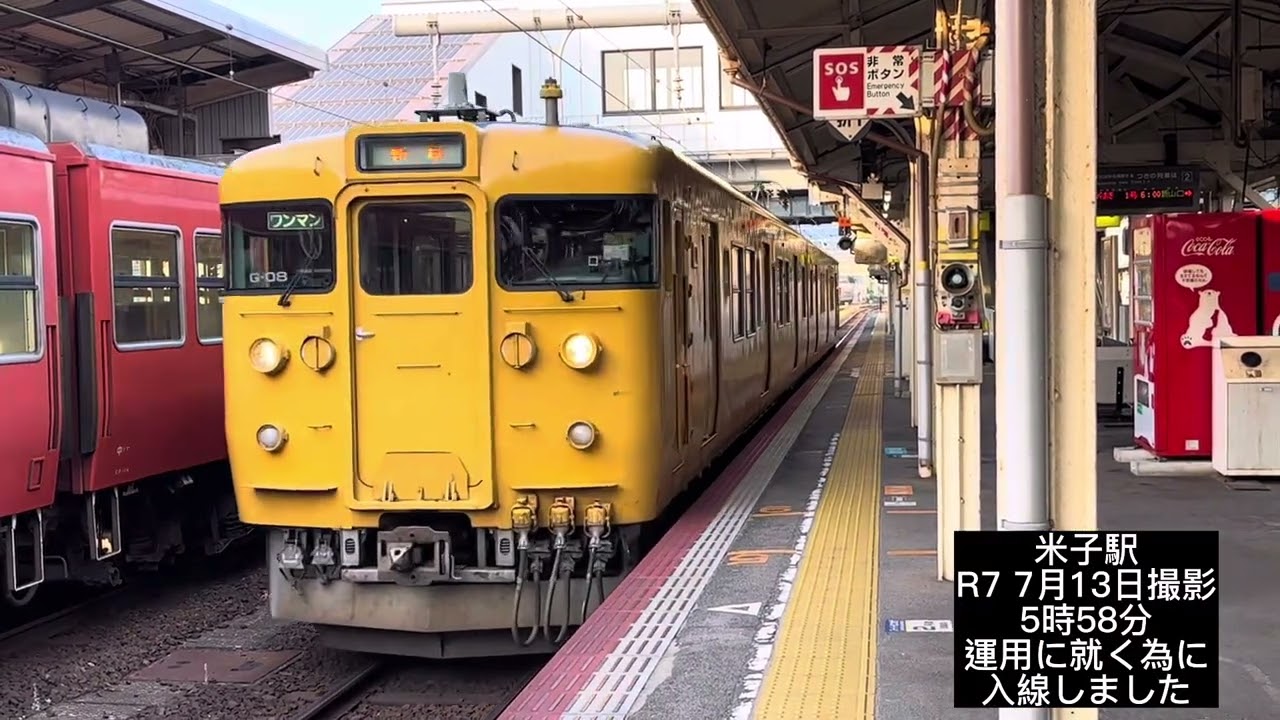 ユークリス🦚JR西日本115系近郊型電車を撮ってみた！第2弾#jr西日本 #ユークtv #ユークtvサブ #鉄道 #伯備線 #赤穂線 #山陽本線 #山陰本線 #train #railway #回送列車