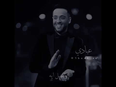 سيبوا بكرا شوقو لوحدو يجيبو أجمل حالات الواتس