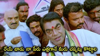 నా పేరు ఎత్తగానే మీరు చప్పట్లు కొట్టాలి || Namo Venkatesa Movie Comedy Scenes || iDream Gold