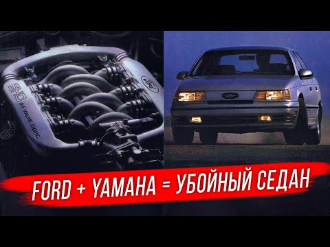 Video: Արդյո՞ք սա կոկիկ, որպես Pin 1999 Ford Taurus SHO, ամբողջովին մաքրելու է 15,800 դոլարով: