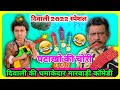  2022       best of ambika dj novi  diwali special funny comedy