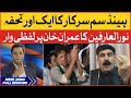 Noor Ul Arfreen vs PM Imran Khan | PTI Government Ki Aik Aur Haar | Meri Jang With Noor Ul Arfeen