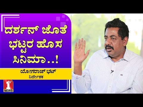 ಇವತ್ತಿನ ಕಾಲದ ಹುಡುಗ-ಹುಡುಗಿಯರಿಗೆ ಈ ತಂತ್ರ..! | Yogaraj Bhat | Director | D Boss | Panchatantra