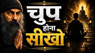 People who think too much must listen to this. OSHO HINDI SPEECH