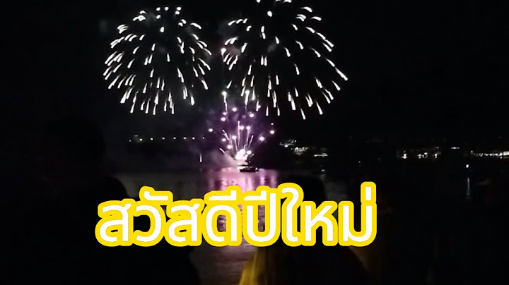 เคาท์ดาวน์ปีใหม่ภูเก็ต2568 จุดพลุในทะเล10นาที