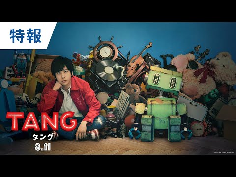TANG タング　初回仕様　DVDプレミアムエディション　二宮和也 Amazon.co.jp: (初回仕様)TANG タング DVD プレミアム