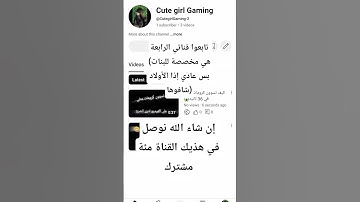 قناتها في العنوان@CutegirlGaming-2 #سورة_المؤمنون #ياسر_الدوسري #قرآن #minecraft #اكسبلور
