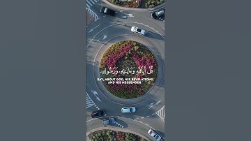 القران الكريم | اكتب شيء تؤجر عليه