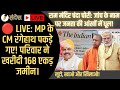 उज्जैन से अयोध्या तक सत्ता के डिकेट,मोहन यादव का घोटालाMohan Yadav Land Dharamyudh SIT on Ram chori