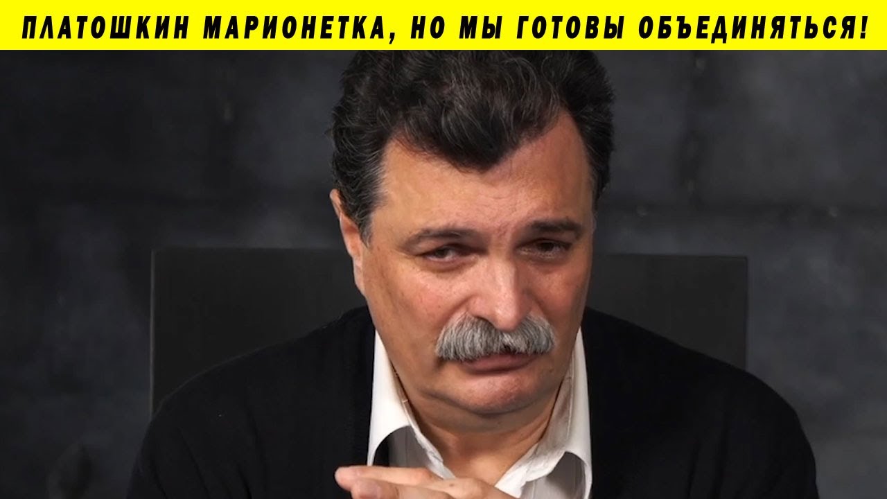 ЮРИЙ БОЛДЫРЕВ РАЗОБЛАЧИЛ ПЛАТОШКИНА ЗА НОВЫЙ СОЦИАЛИЗМ КУДРИН ГРУДИНИН НПСР