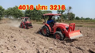 แทรกเตอร์คูโบต้าL4018ไถนาคู่กับL3218ตัวเกือบเท่ากัน คันไหนจะแรงกว่ากัน??? Kubota tractor