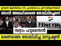 സദ്ദാം ഹുസൈന്‍! 10% ഇന്ത്യന്‍ പട്ടാളം എന്റെയൊപ്പം ഉണ്ടെങ്കില്‍ ഞാന്‍ അമേരിക്കയെ തോല്‍പ്പിക്കും