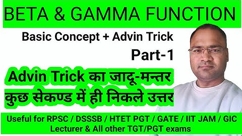 Beta function Part-1| Beta Gamma function tricks | Beta function Examples with shortcuts