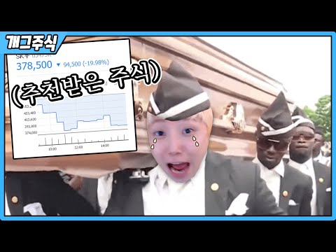 [용느]개미들아 제발 좀 팔지마!! 흔하지 않은 개미의 주식 매매