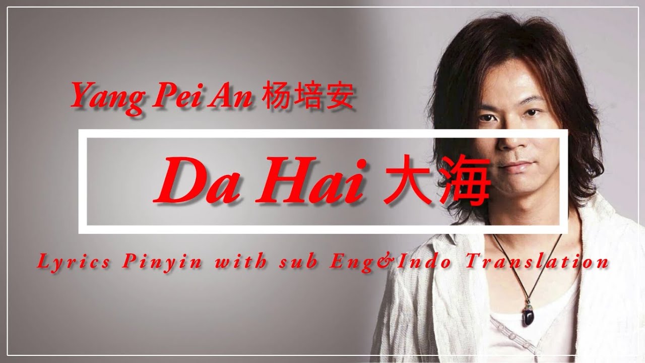 Yang Pei An 杨培安 -  Da Hai 大海 Lyrics Pinyin sub Eng&Indo