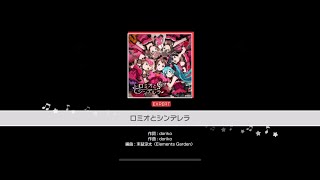 BanG Dream! Girl's Band Party - Romeo and Cinderella | ロミオとシンデレラ (Expert [25] | with MV)