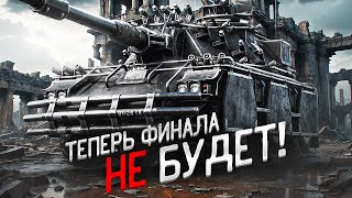 картинка: ФИНАЛА НА КОНЦЕПТЕ НЕ БУДЕТ! / ЛЕВША БЕРЕТ СЛОЖНЫЕ ТРИ ОТМЕТКИ