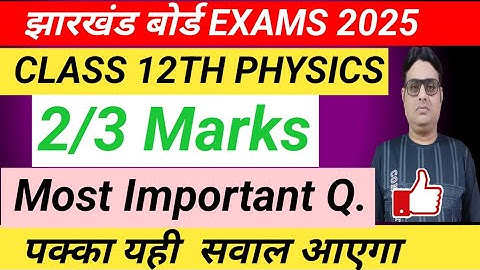Physics 2 Marks🔥 Most Important Question | Class 12 JAC Board Exam 2025 | पक्का यही  सवाल आएगा ✅ ✅