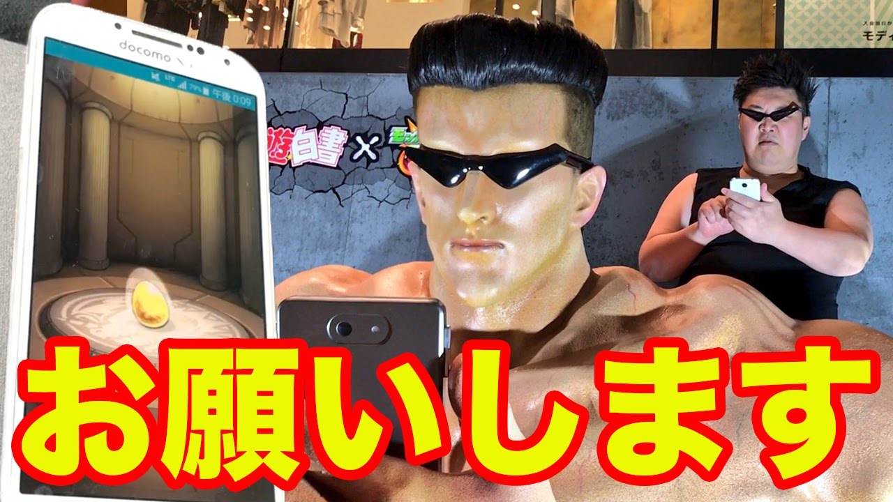モンスト 幽遊白書コラボガチャ 幽助 飛影 蔵馬狙い コラボイベント始まってすぐ引いてみた Youtube