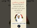 الآية 59 من سورة الأحزاب القارئ الشيخ ياسر الدوسري