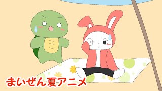 【まいぜんアニメ】海だ！！/まいぜんｱﾆﾒ#1【まいぜんシスターズ】