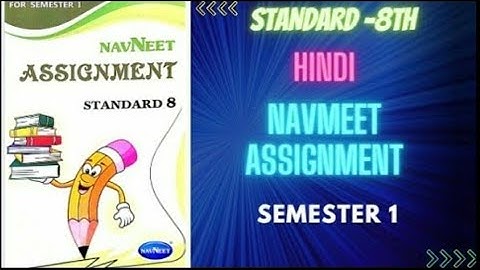 class 8th hindi Navneet assignment 2023 semester 1 Part 2#hindi@efactsbyshubhampatel