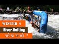 River rafting in Manali/Kullu/Kasol | Winter or Summer ?